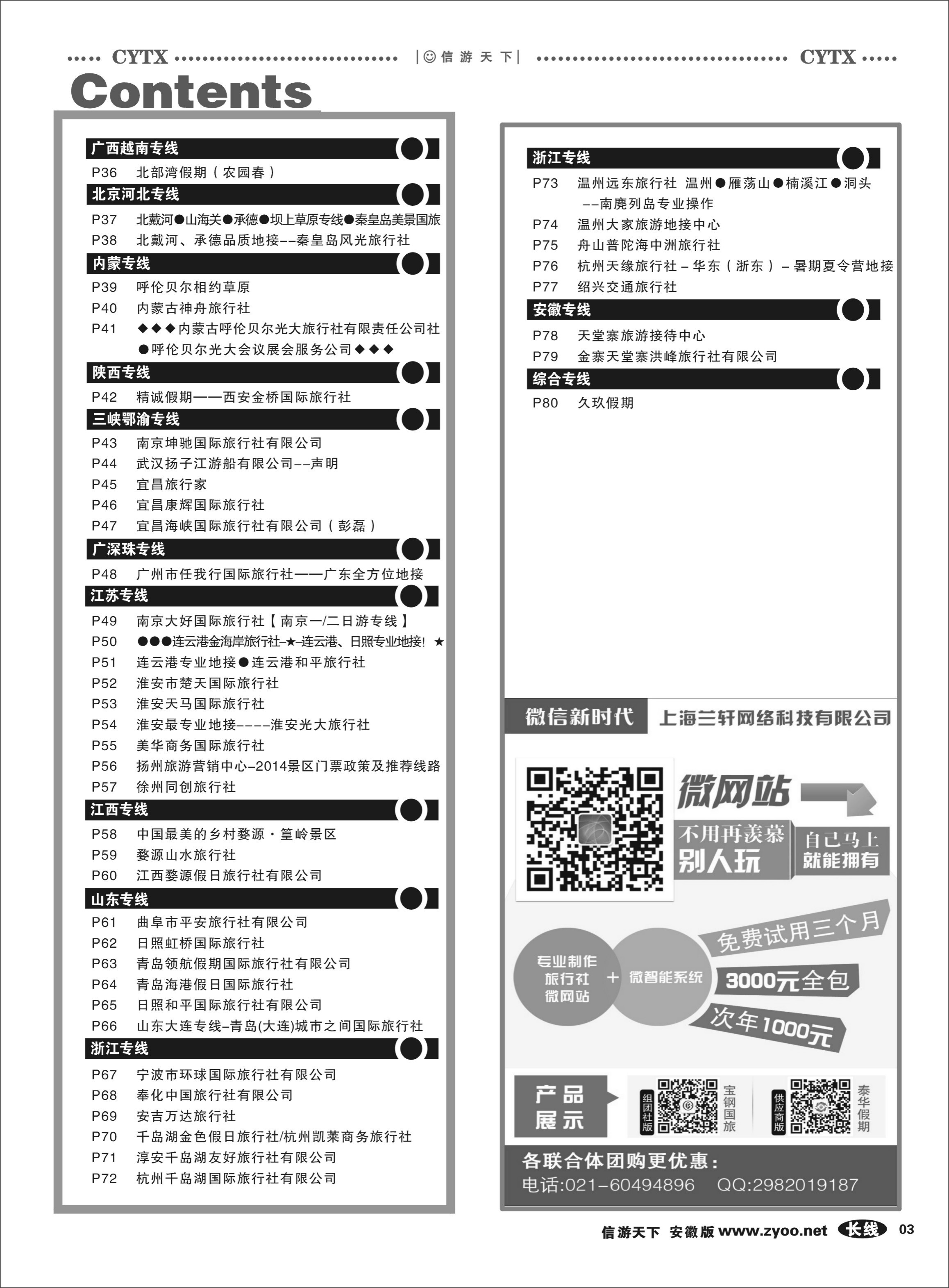 3  国内目录2