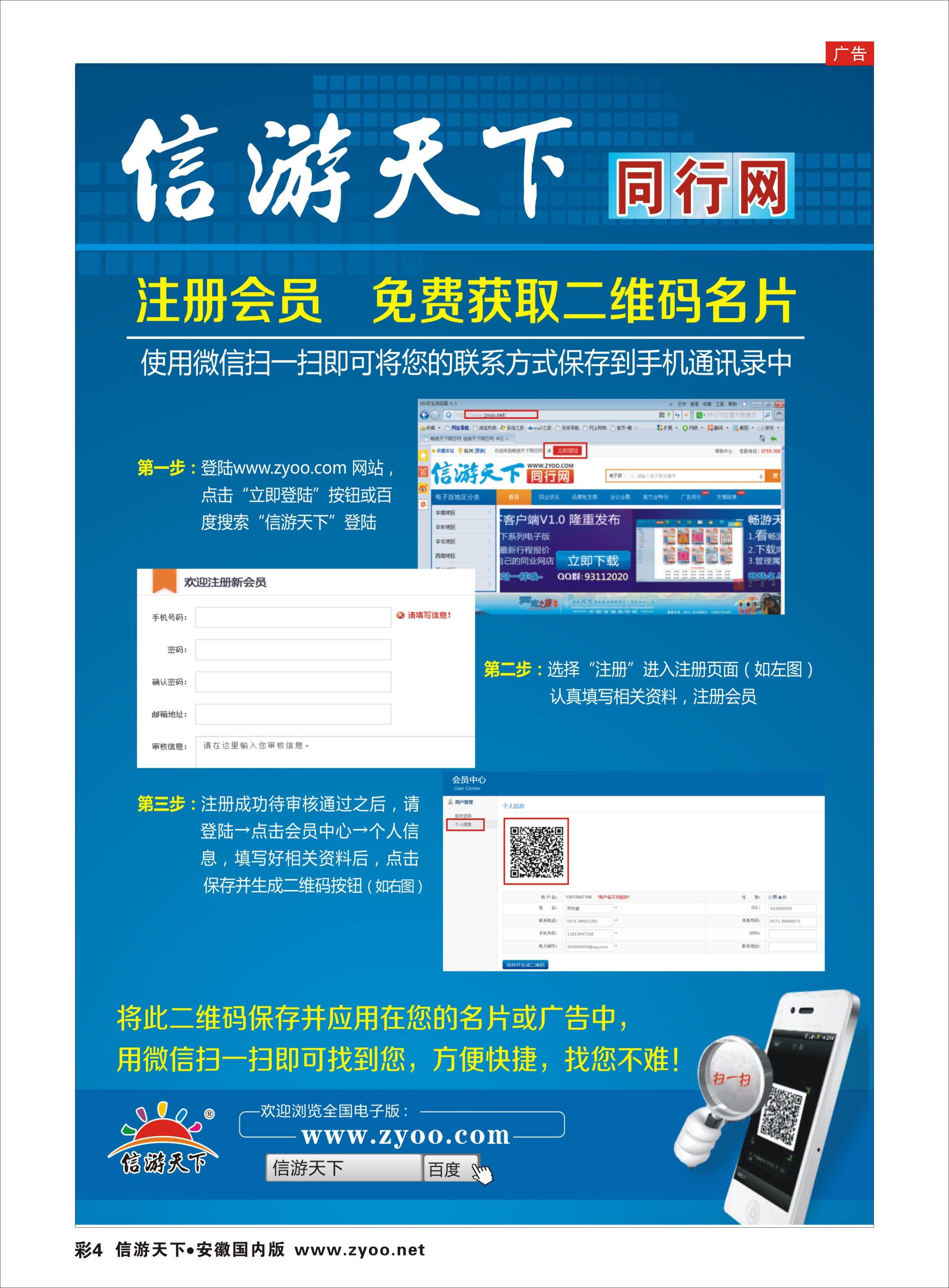 彩4 信游天下 网站