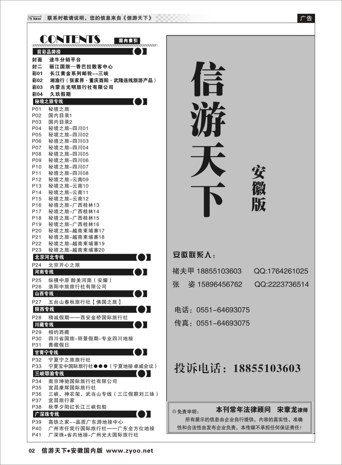 2 国内目录1