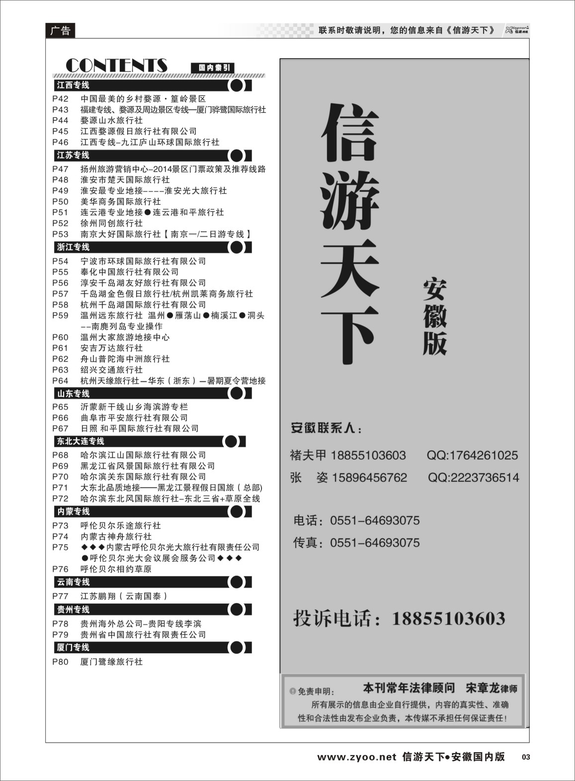 3 国内目录2