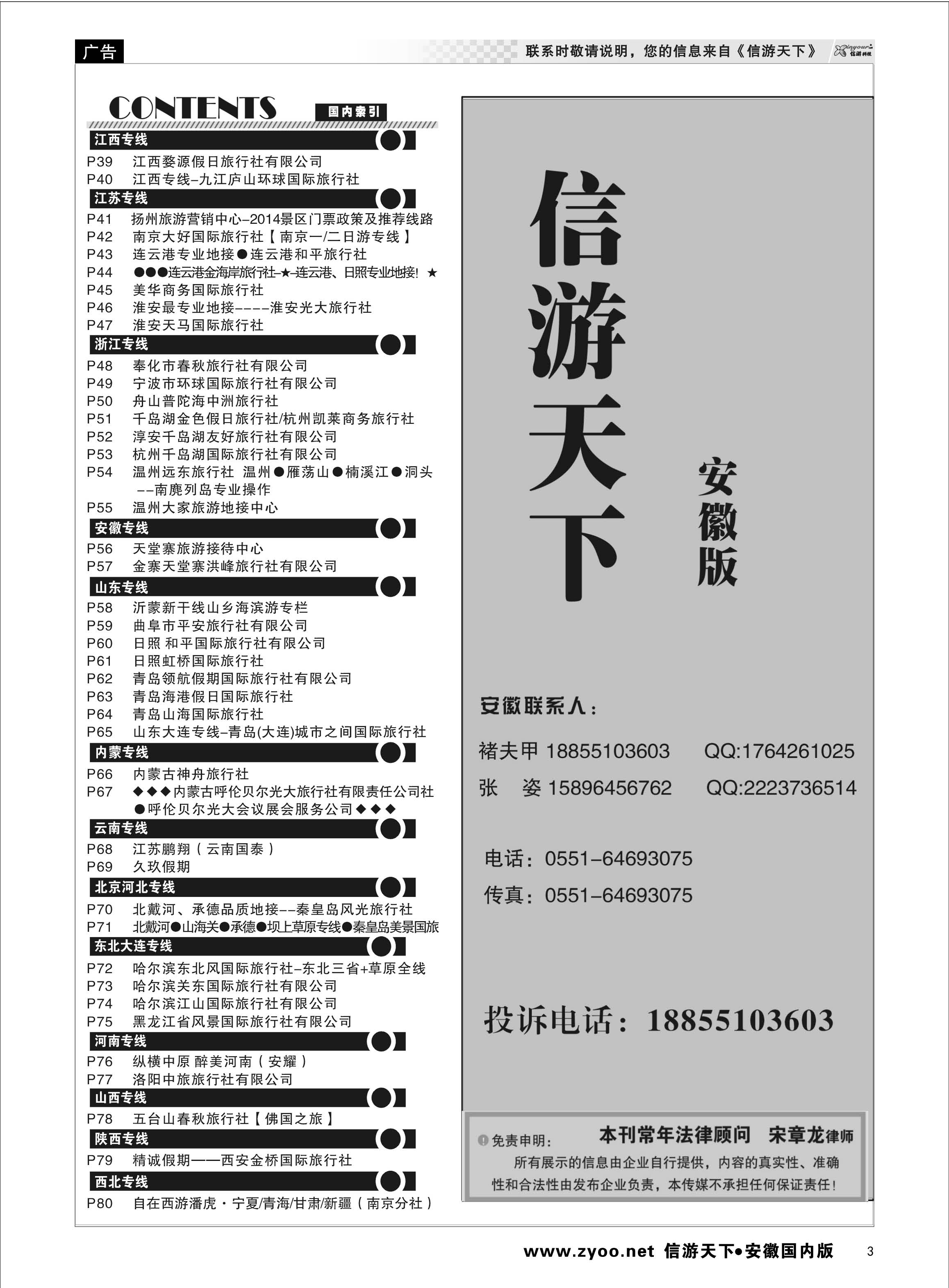 03  目录2