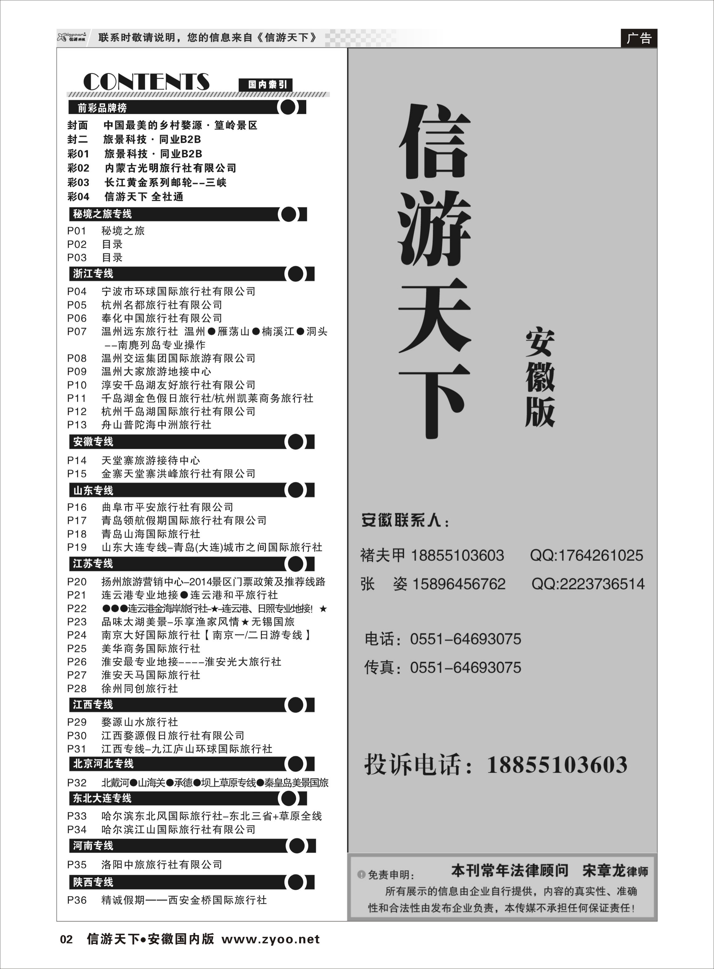 2 国内目录1