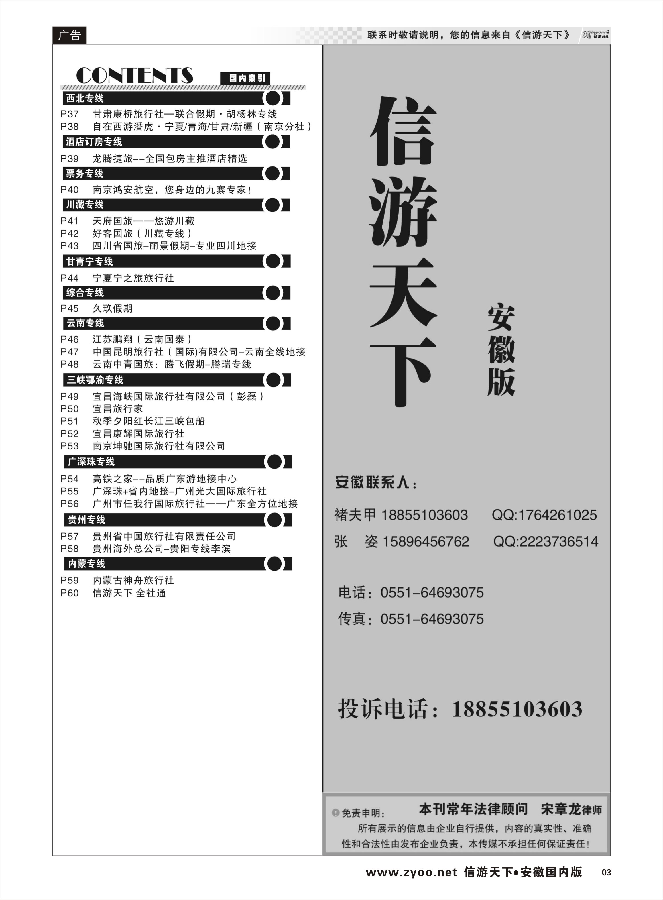 3 国内目录2