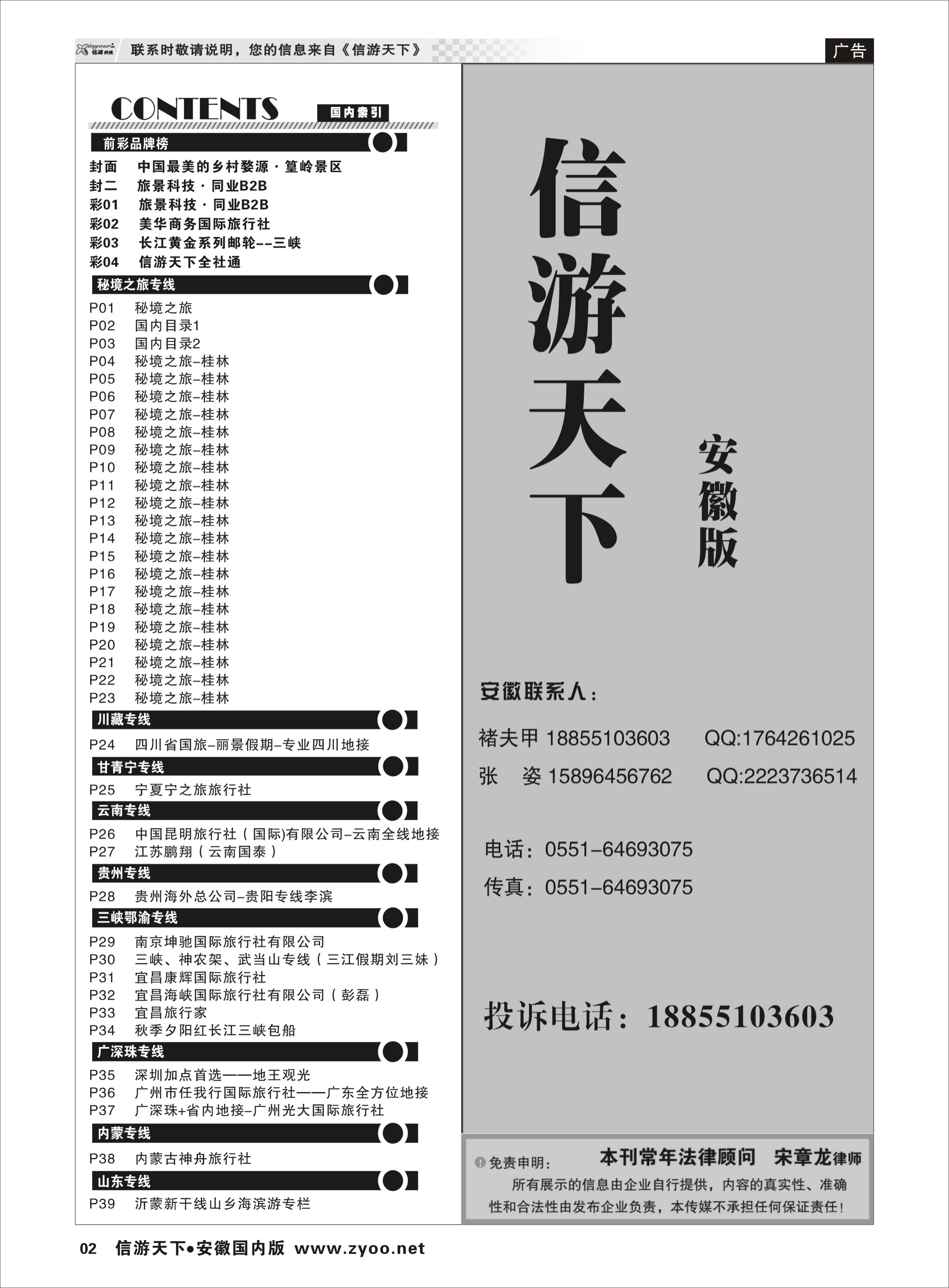 02 国内目录1