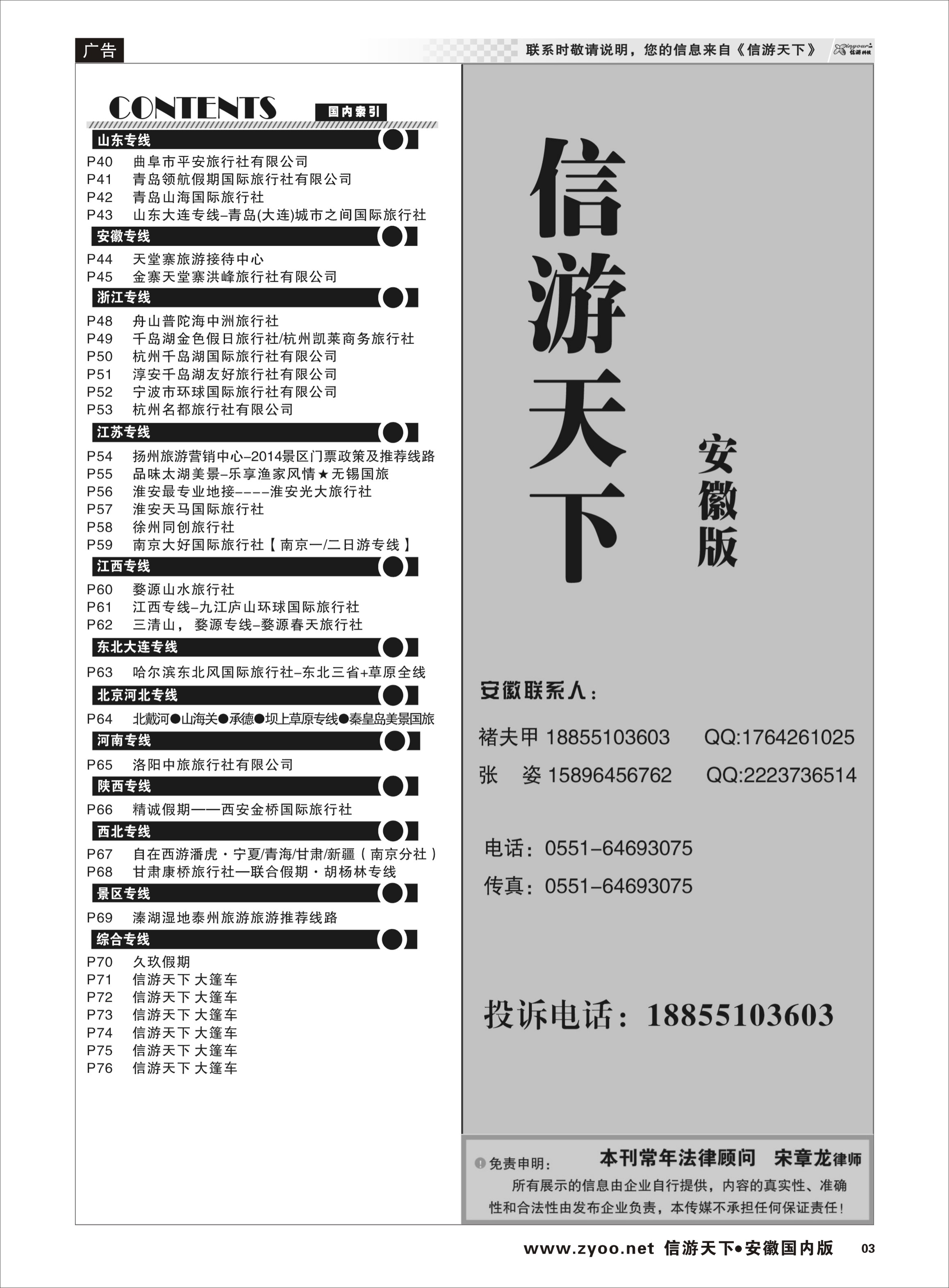 03 国内目录2