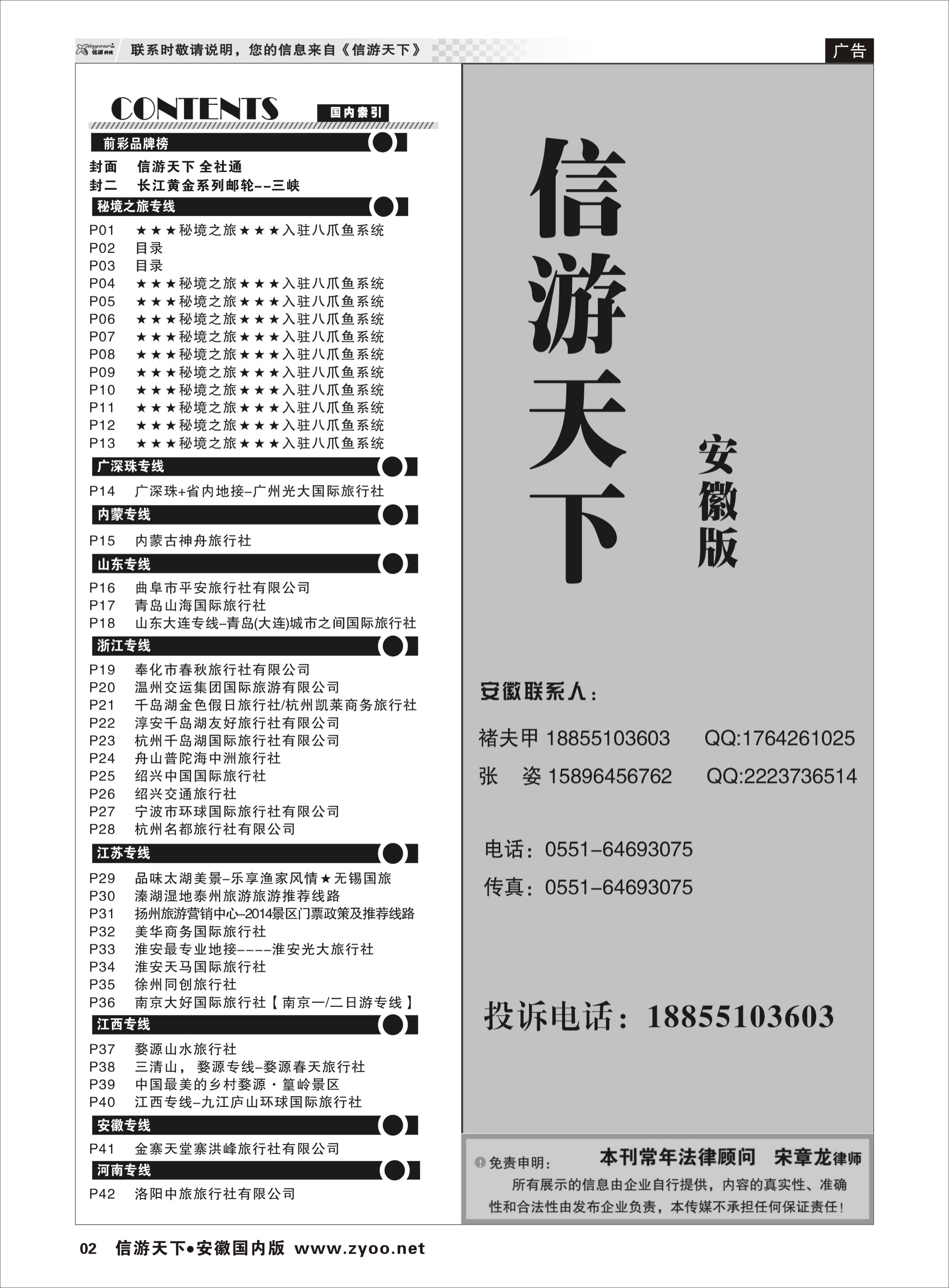 02  国内目录1