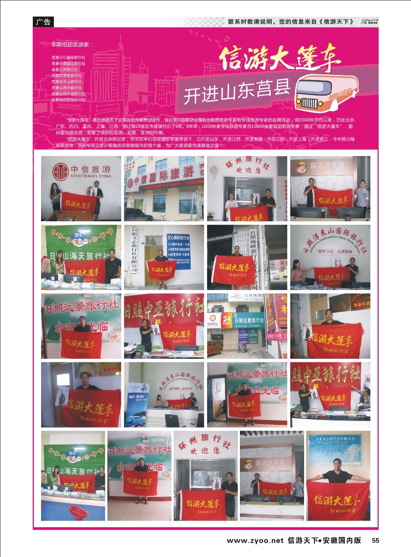 55 久玖假期 综合专线