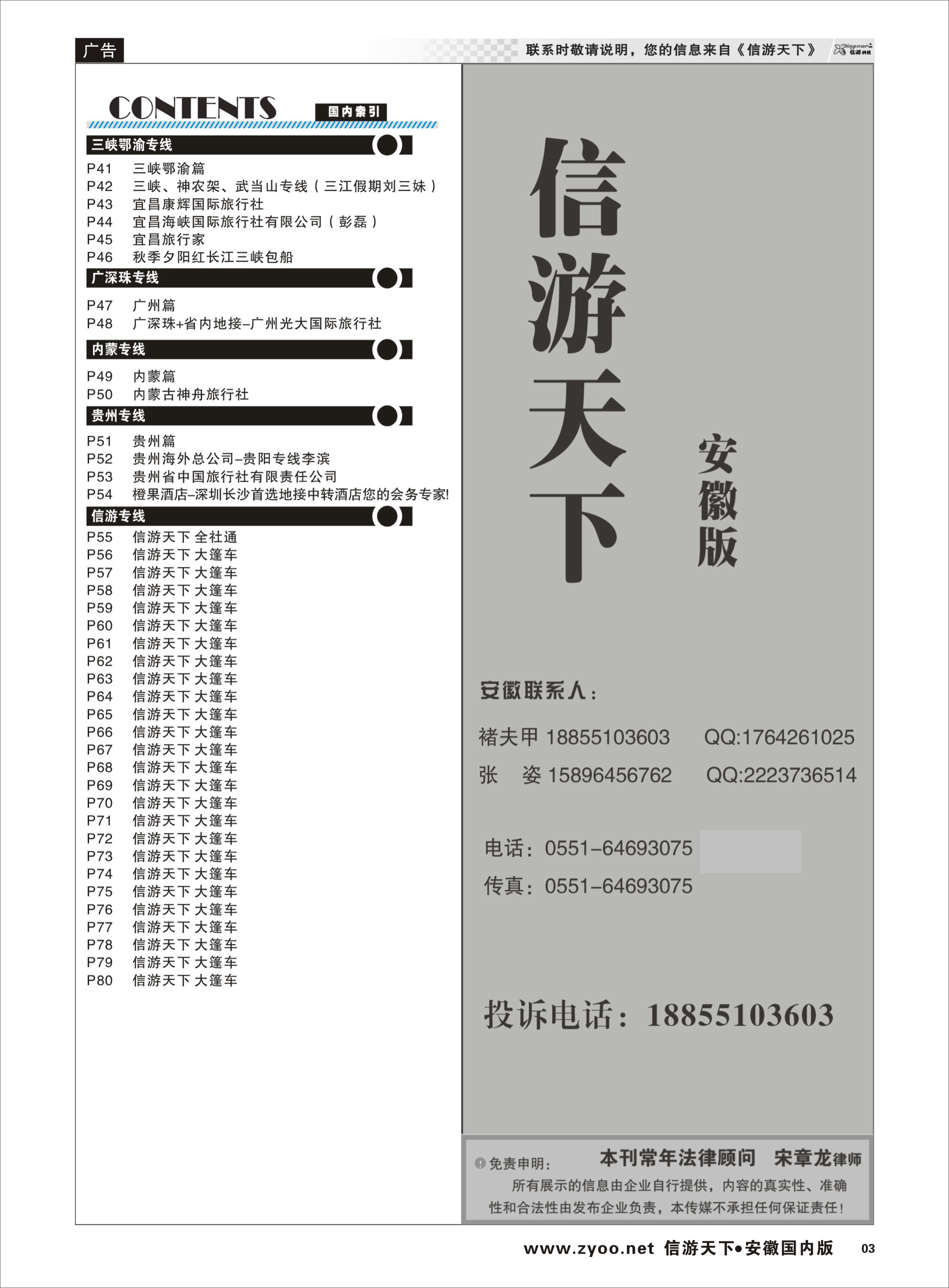 03  国内目录2