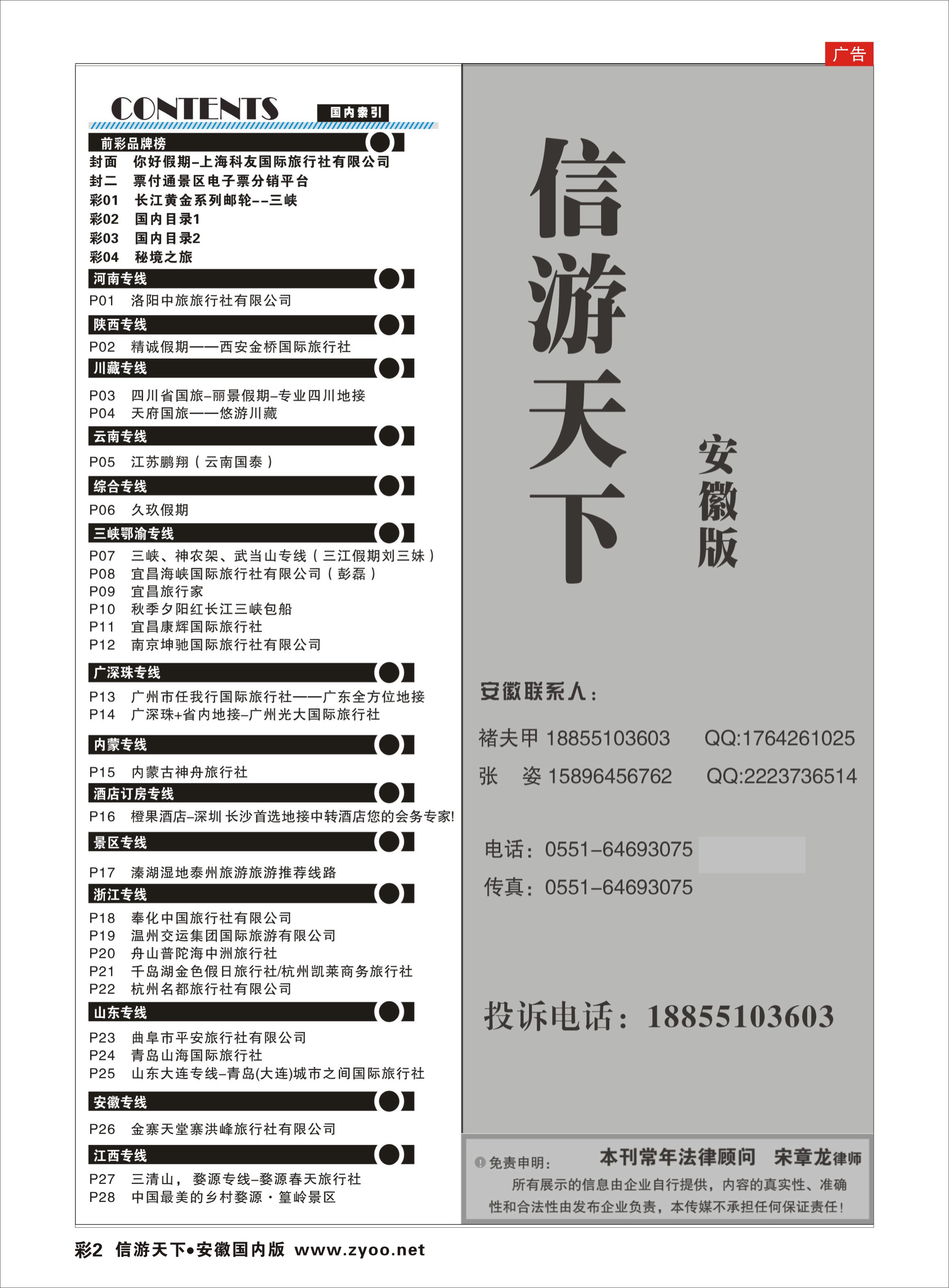 彩2  国内目录1