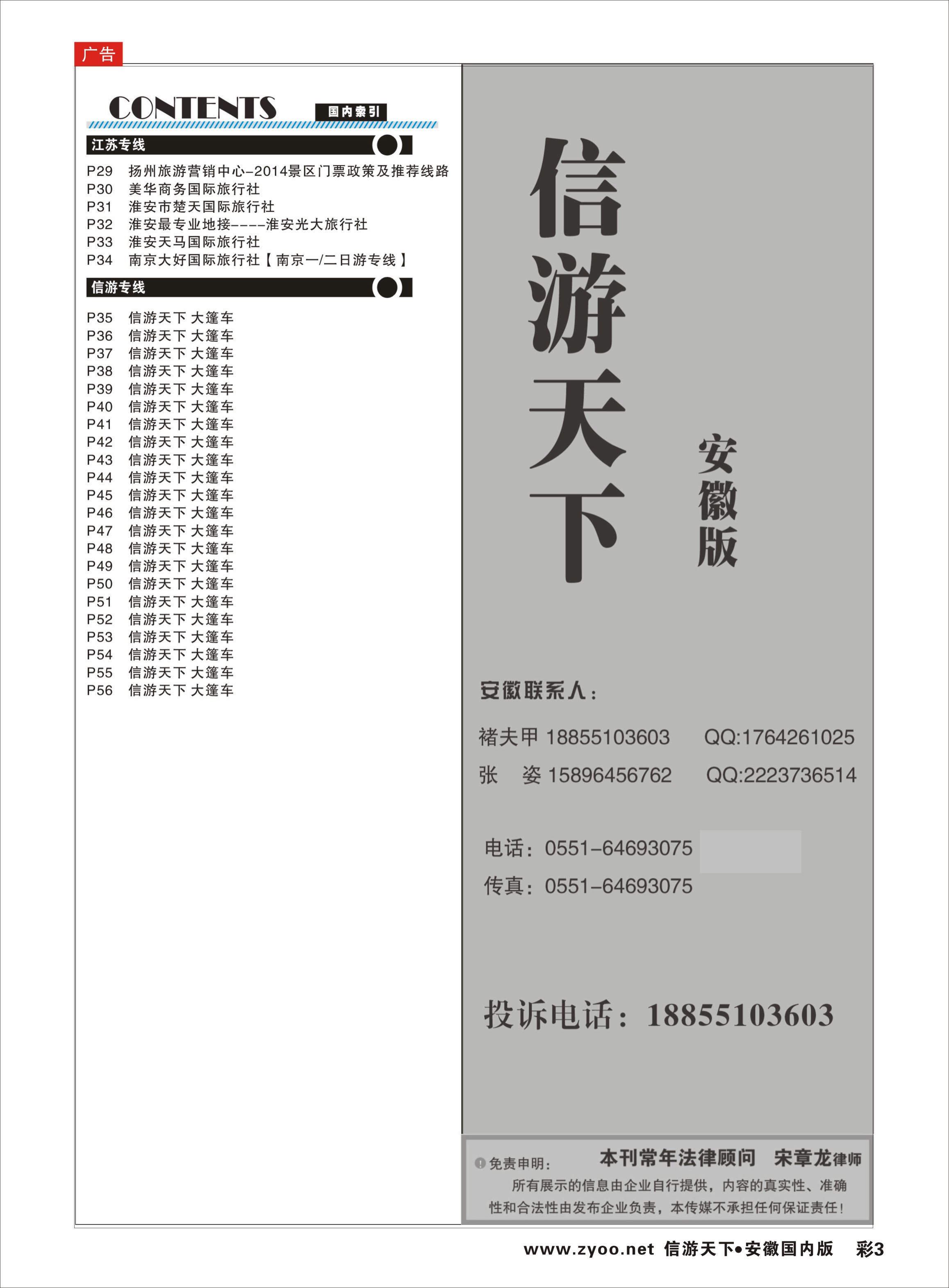 彩3  国内目录2