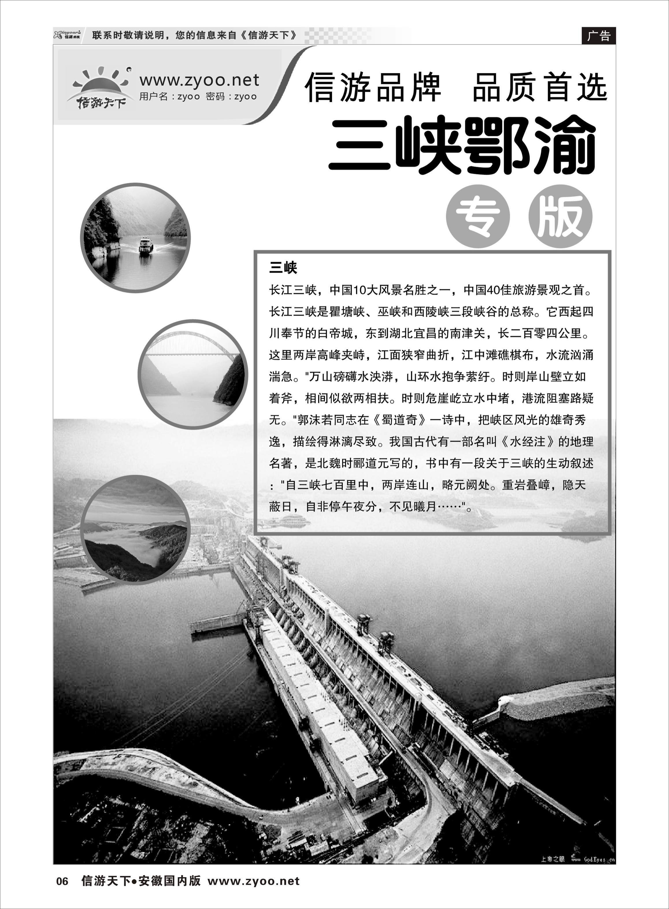 06 久玖假期 综合专线