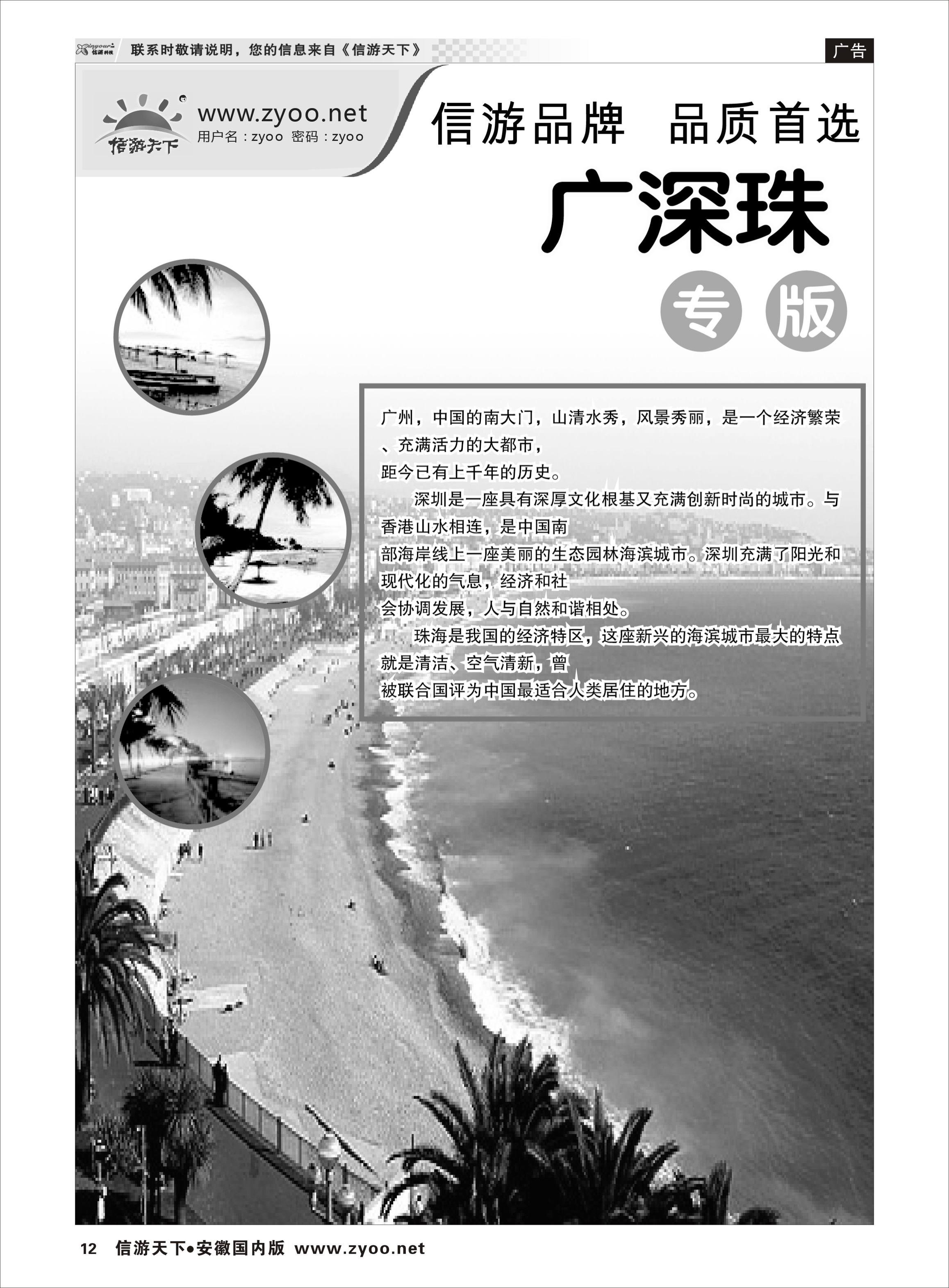 12 南京坤驰国际旅行社有限公司 三峡鄂渝专线 
