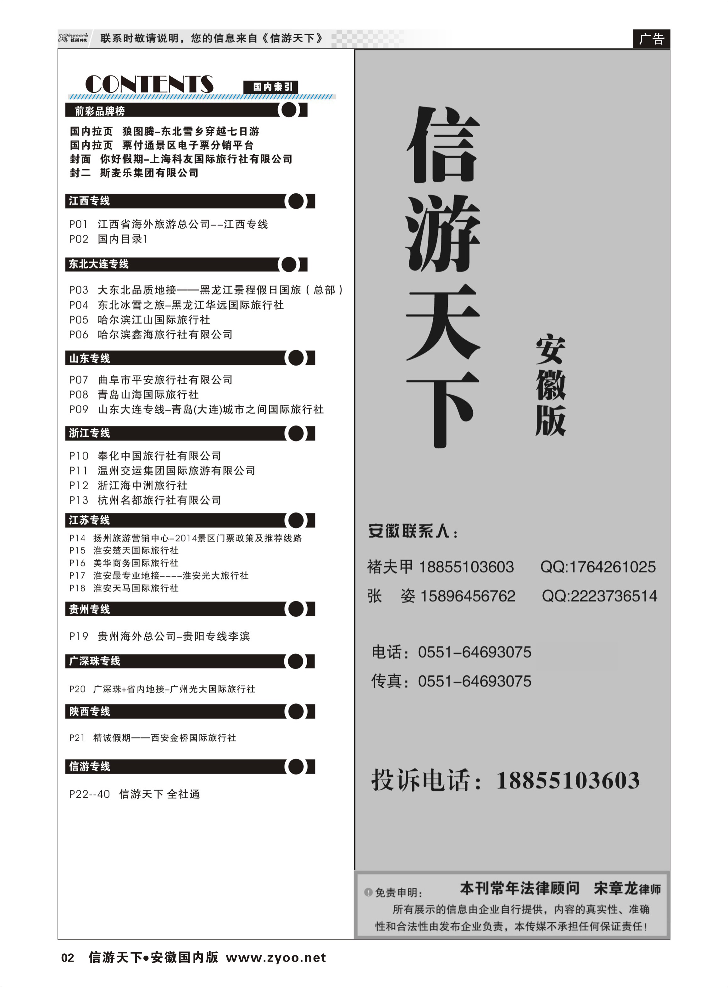 02 国内目录1