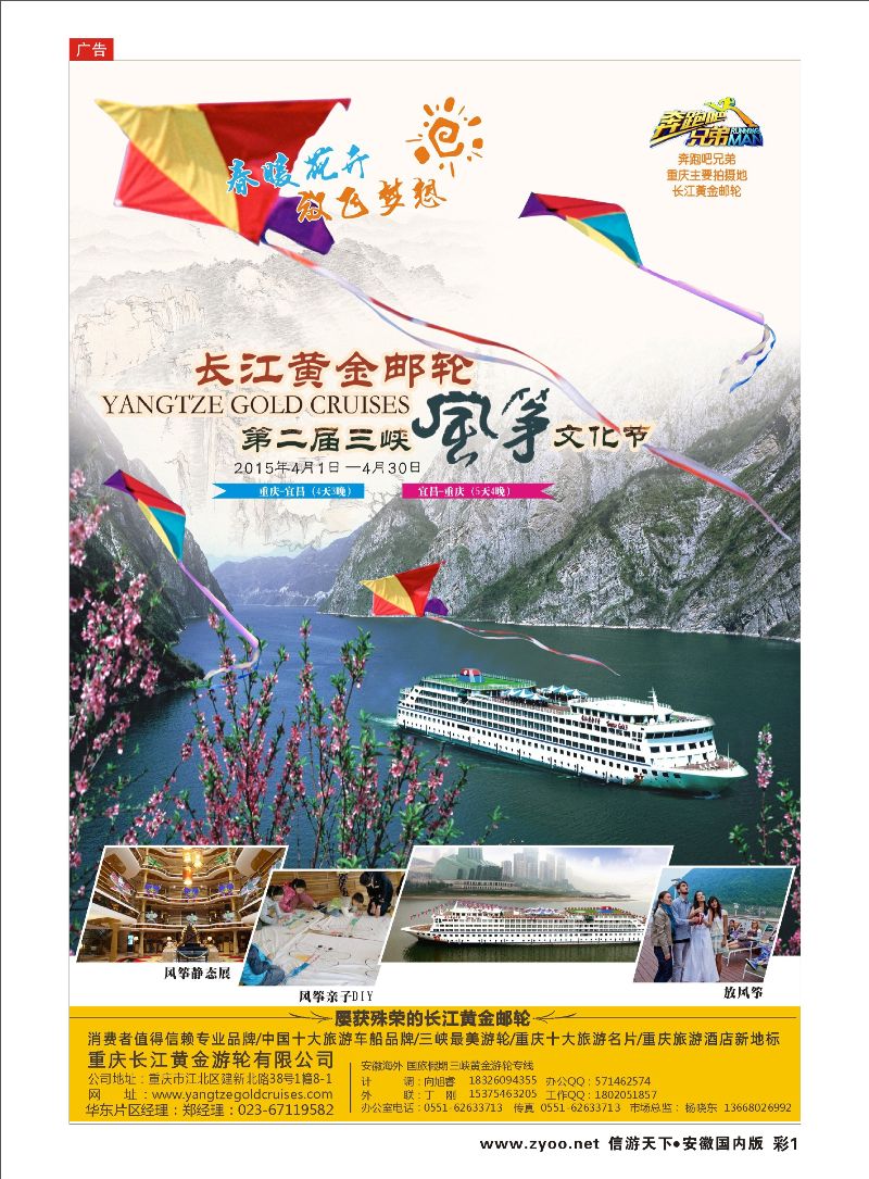 彩1 长江黄金系列邮轮--三峡 三峡鄂渝专线