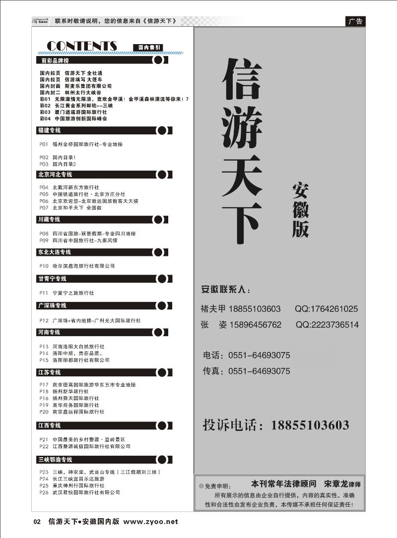 02 国内目录1