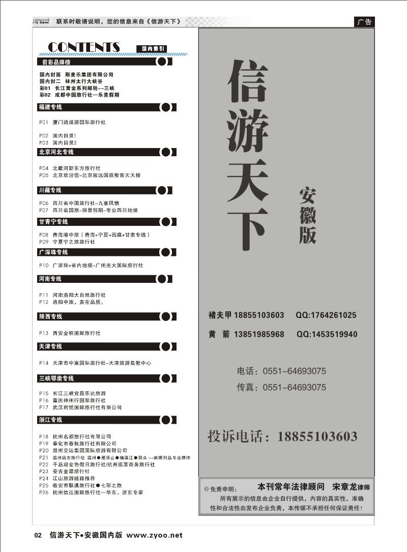 02 国内目录1