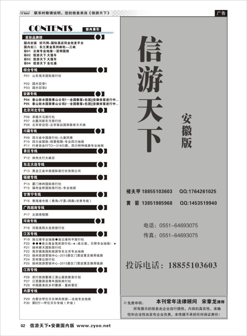 02  国内目录1 