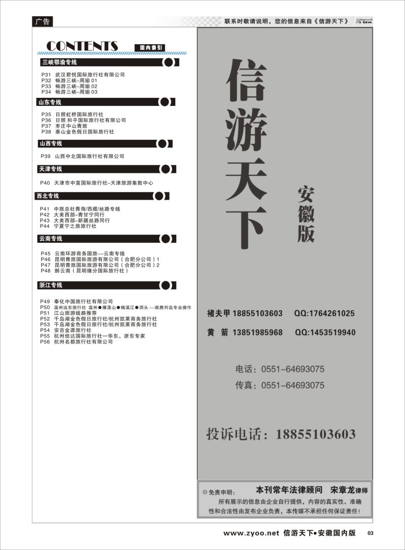 03  国内目录2 