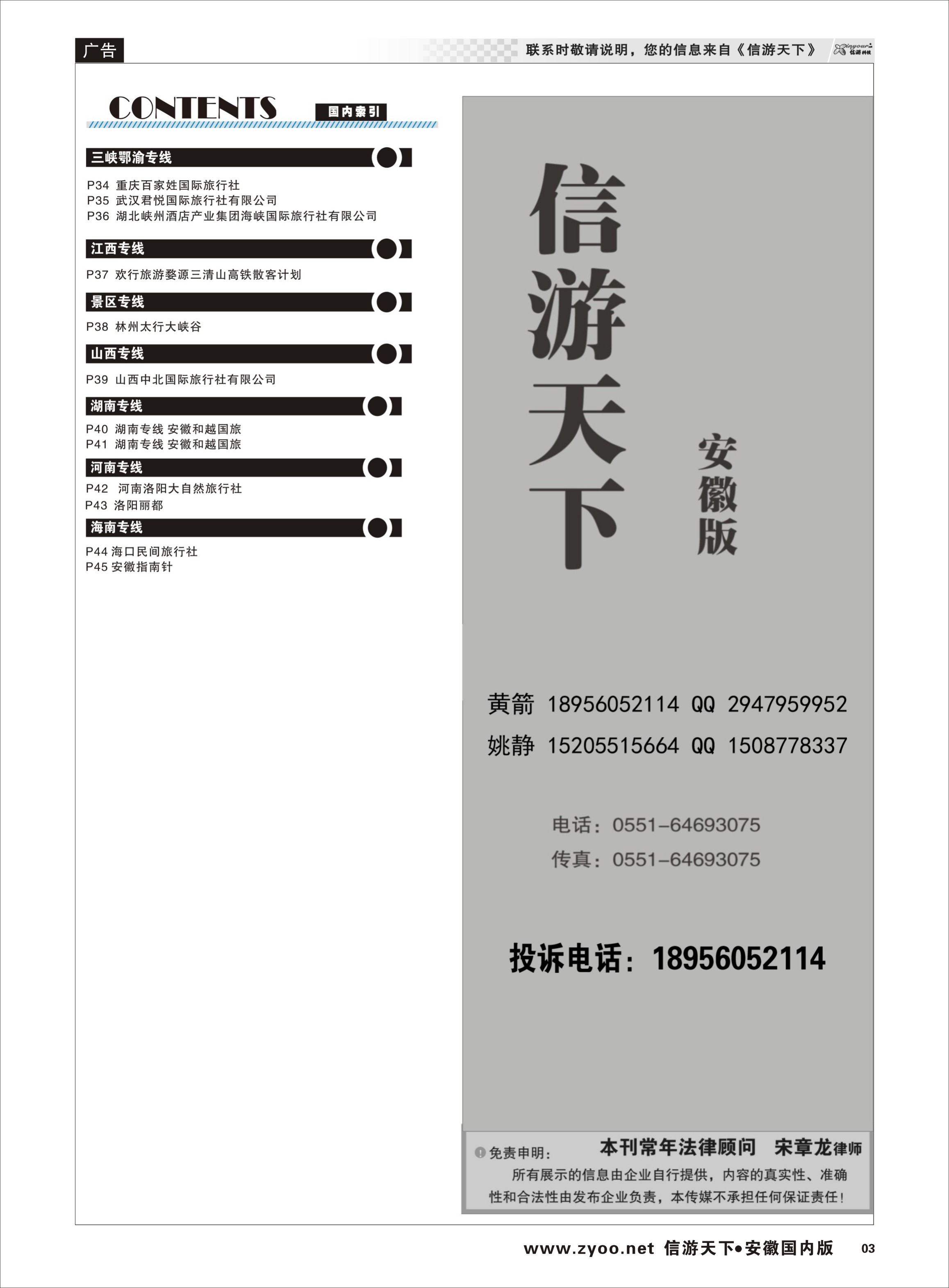 P03 国内目录2 
