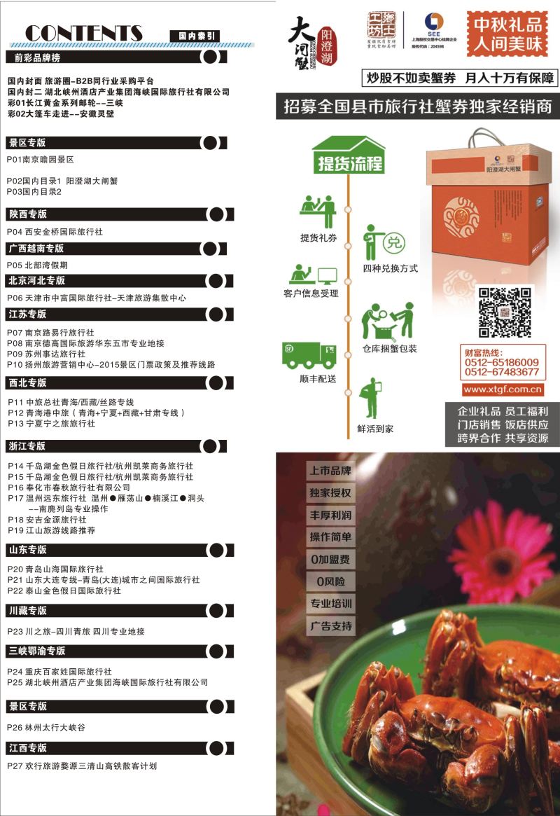 02 539国内目录