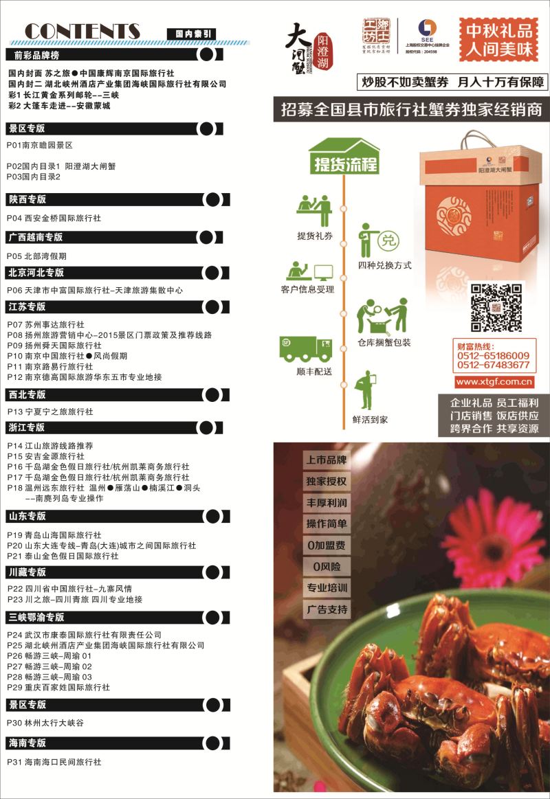 02 541国内目录