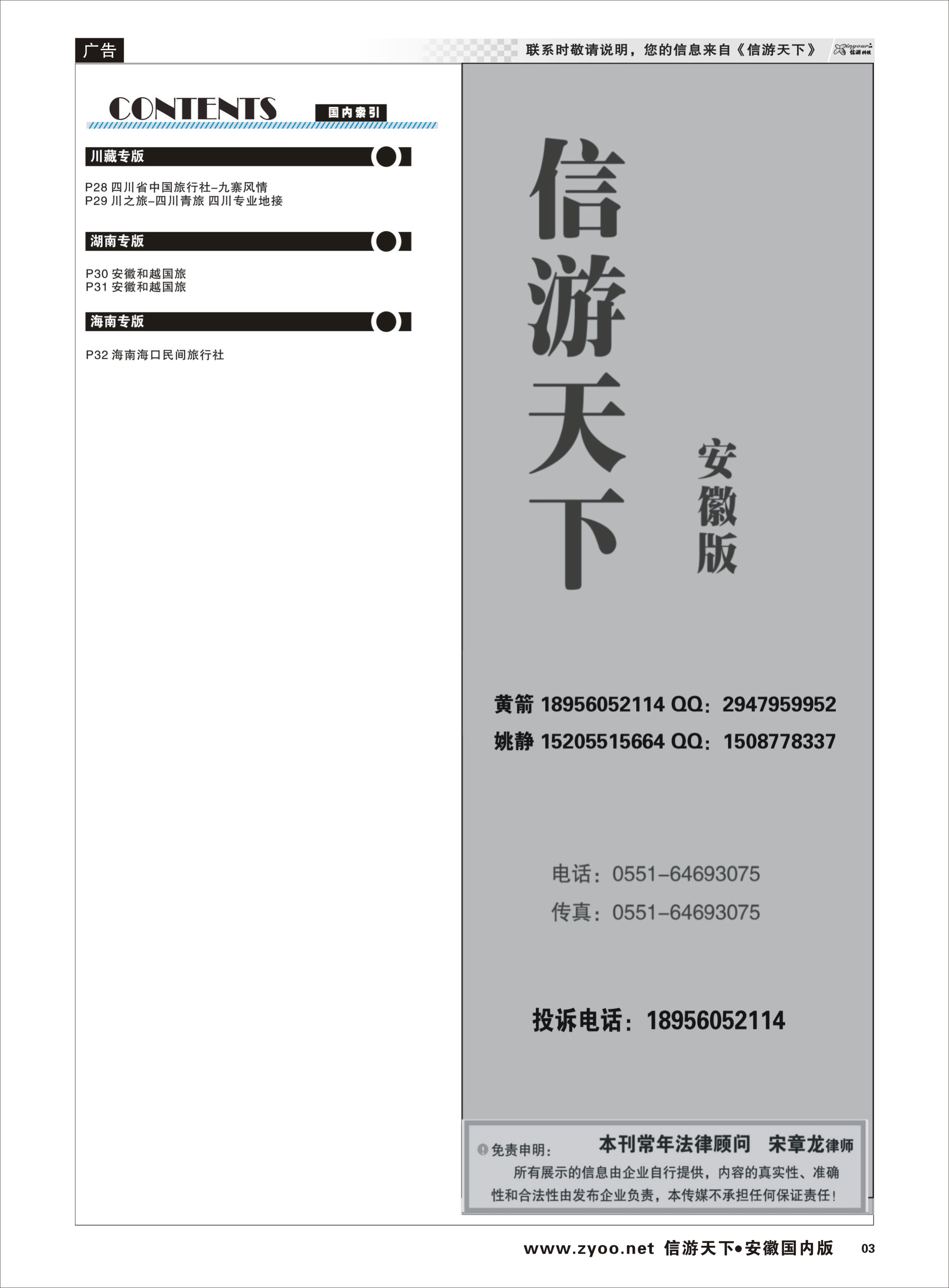 P03 国内目录2 