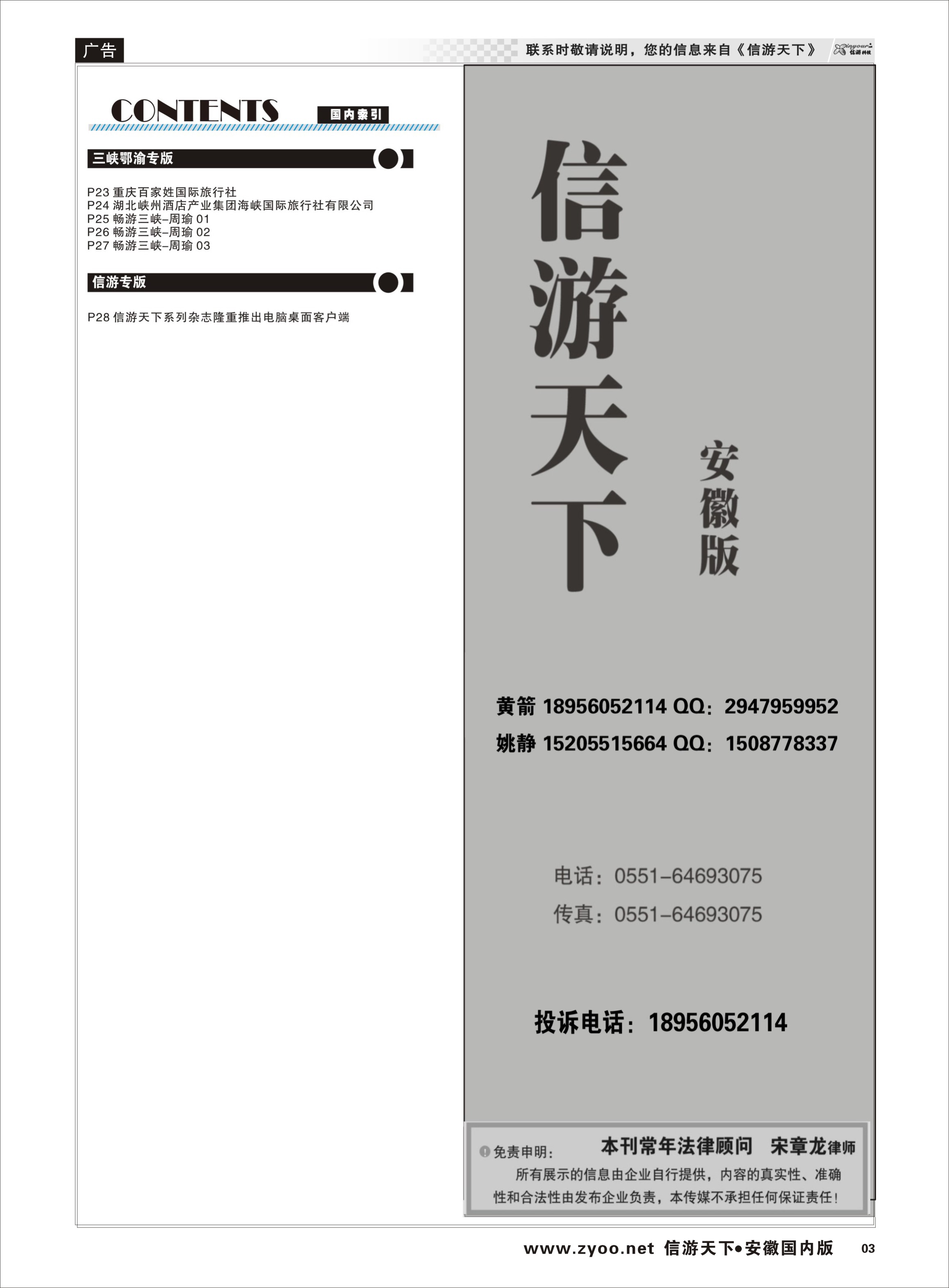 P03 国内目录2 