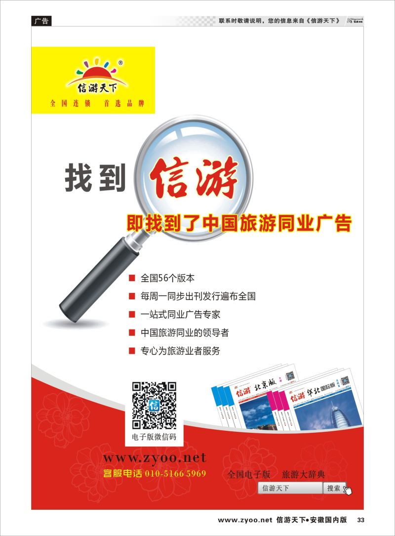 P33 系列杂志+电子版-II