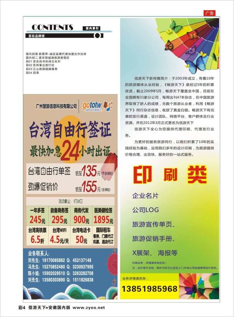 彩04 目录