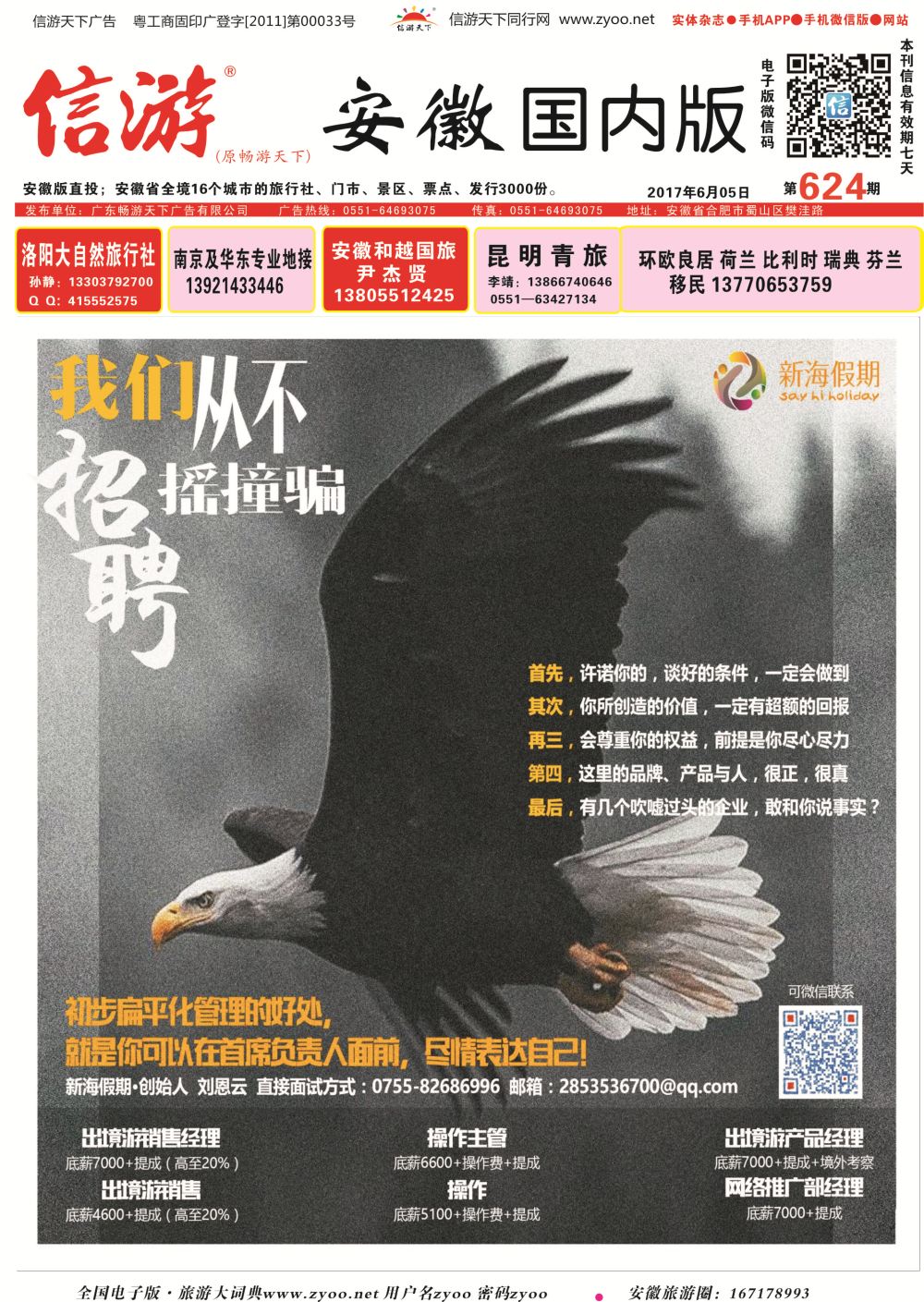 国内封面 新海假期