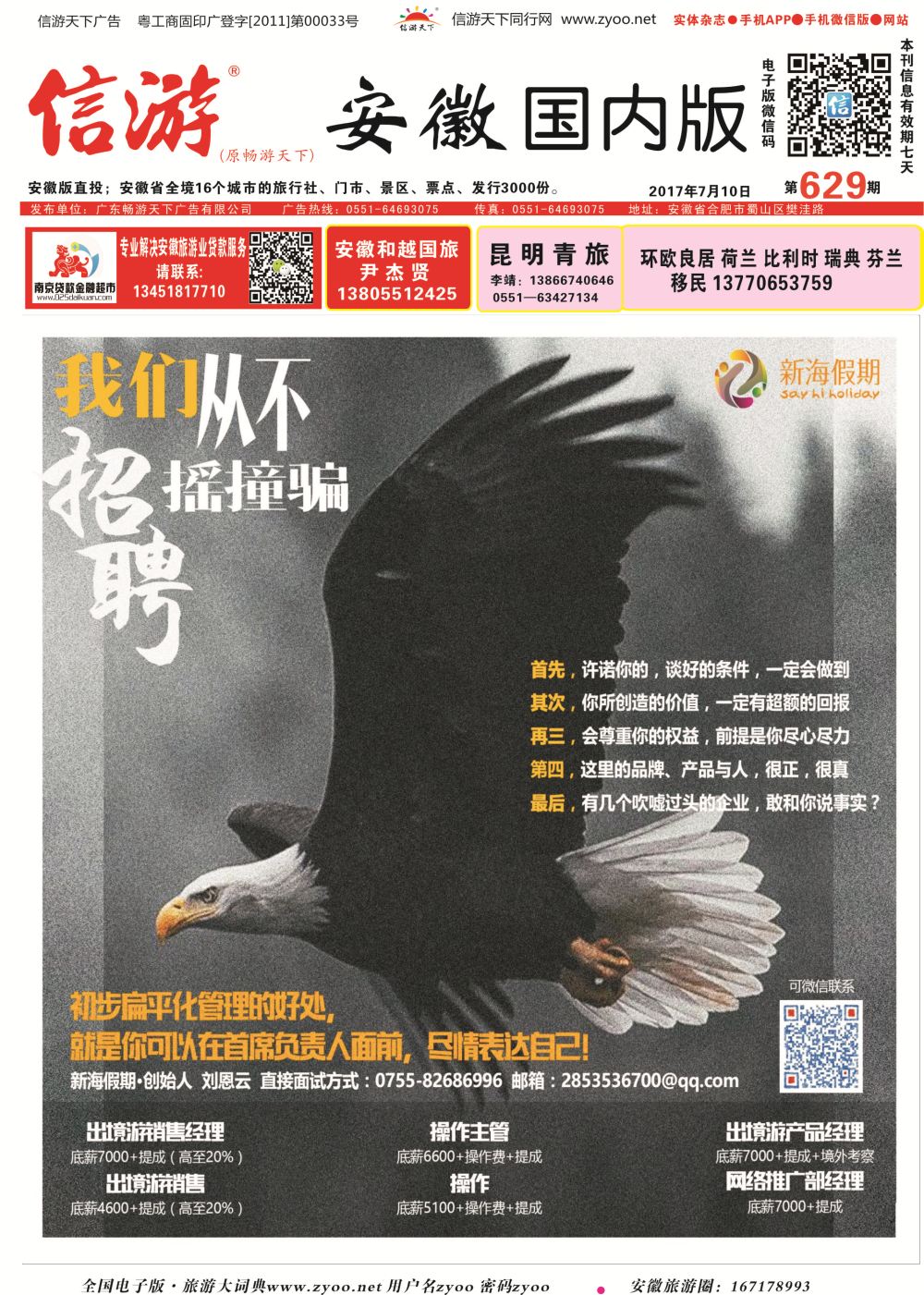 国内封面 新海假期