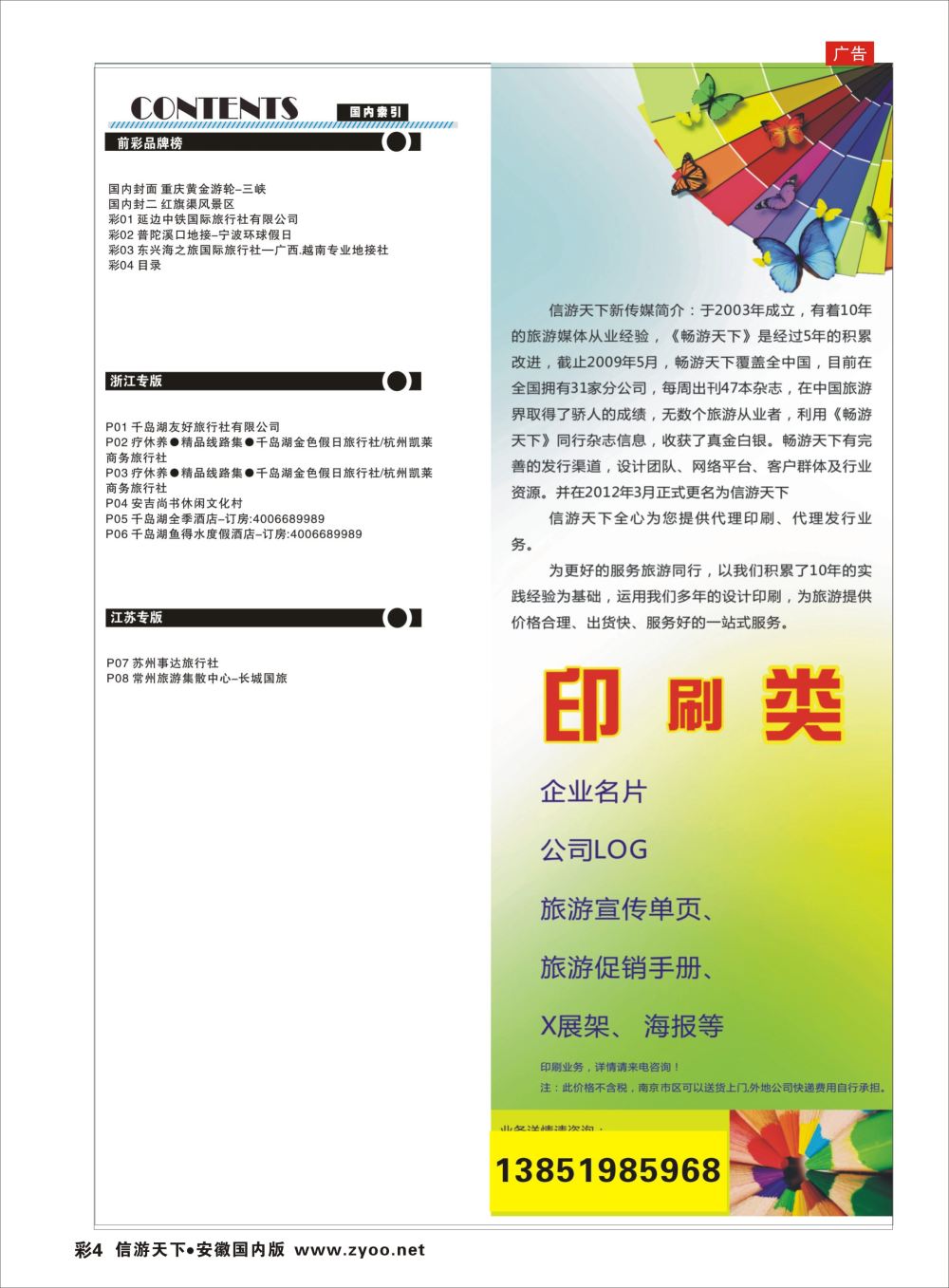 彩04 目录