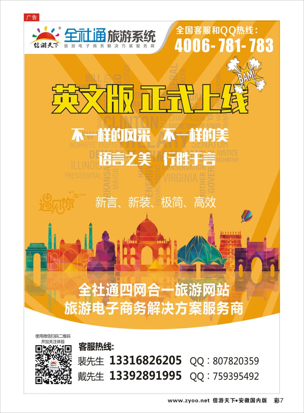 彩07 信游全社通英文版强势上线！