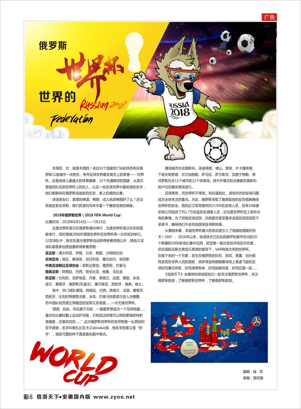 彩08 全国旅游资源交流会（广州）完美谢幕2