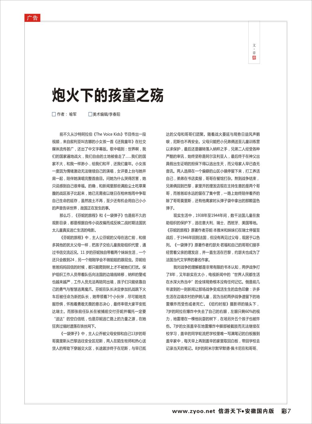 彩07 人物专访