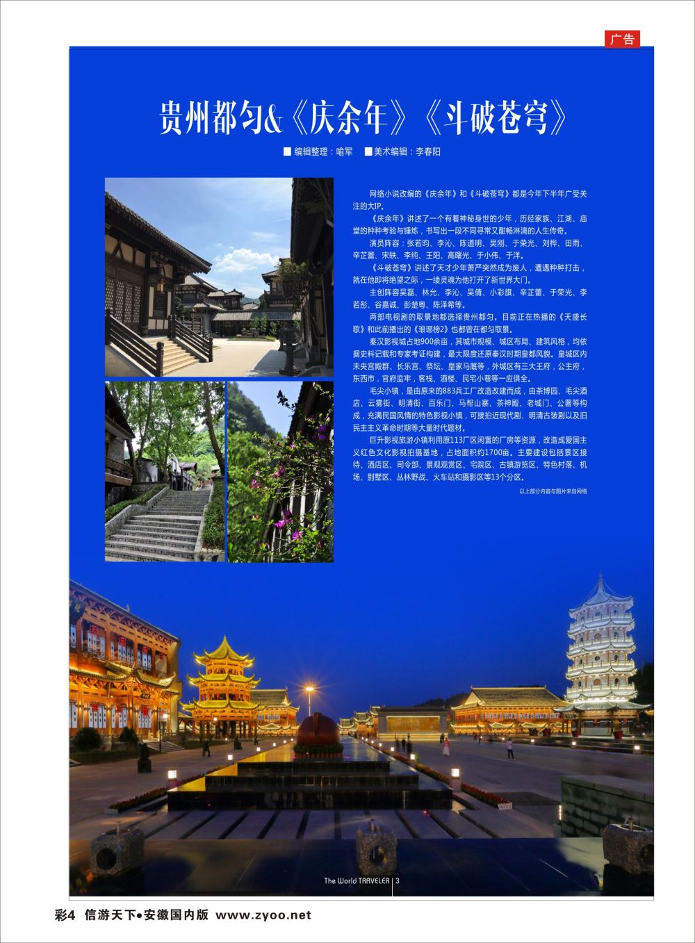 彩04 贵州都匀&《庆余年》《斗破苍穹》