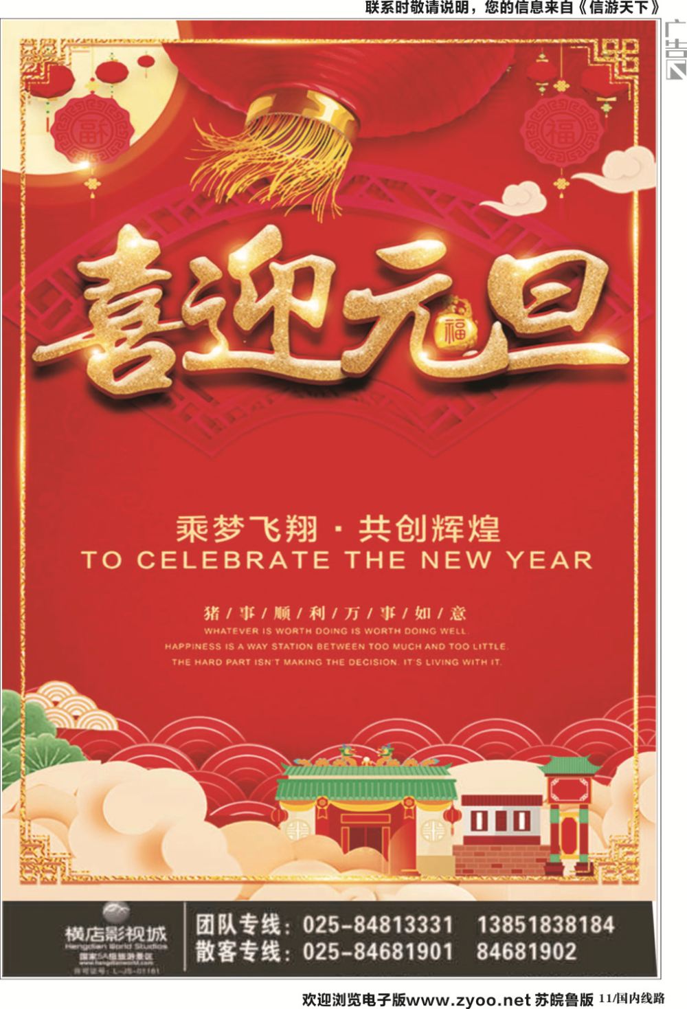 国内黑白11-2018浙江横店影视城唯一专业直通车