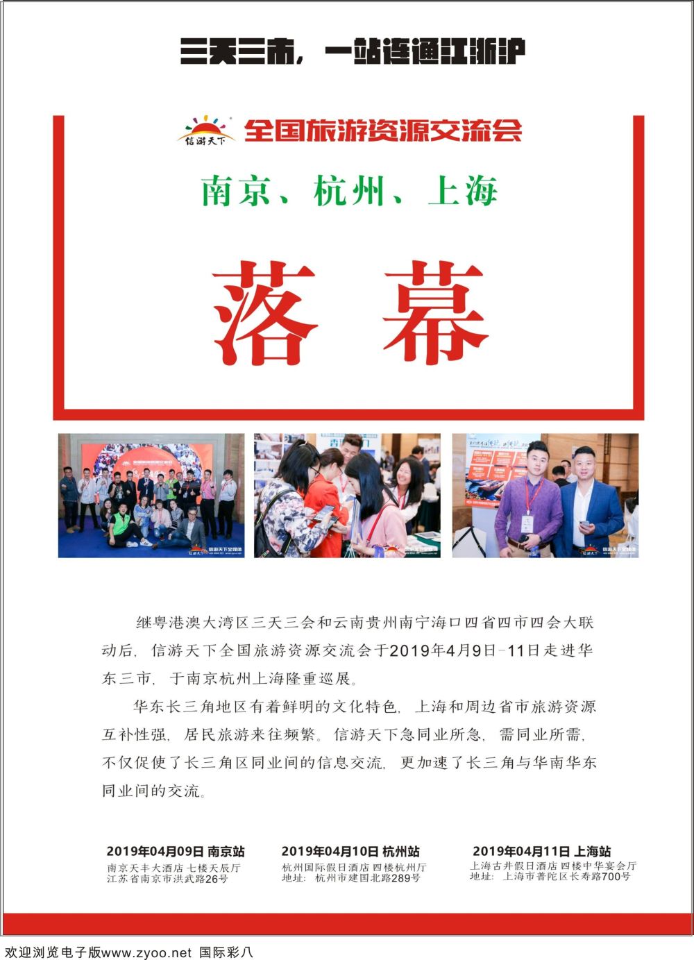 彩08 交流会自用