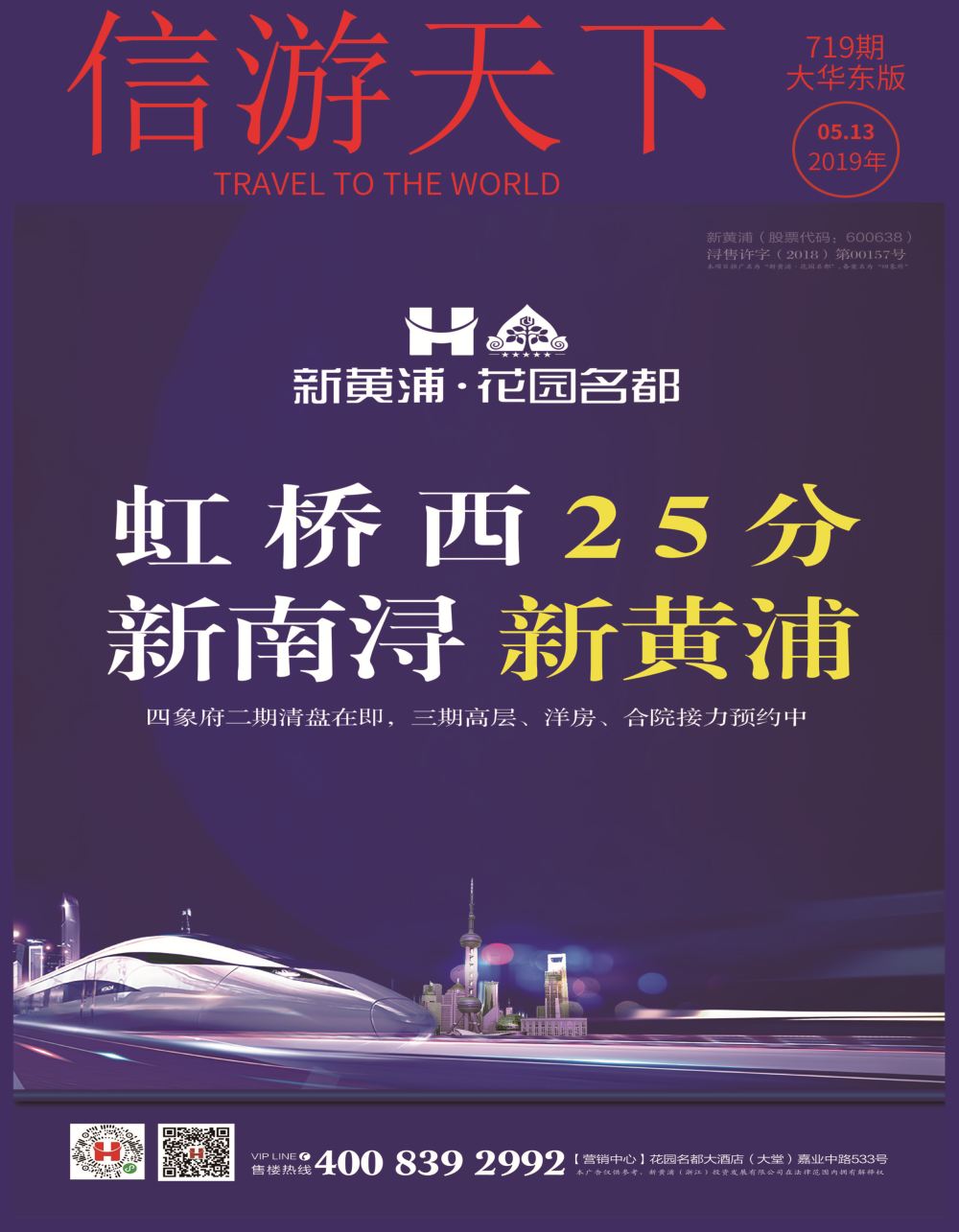 国内封面 南浔酒店