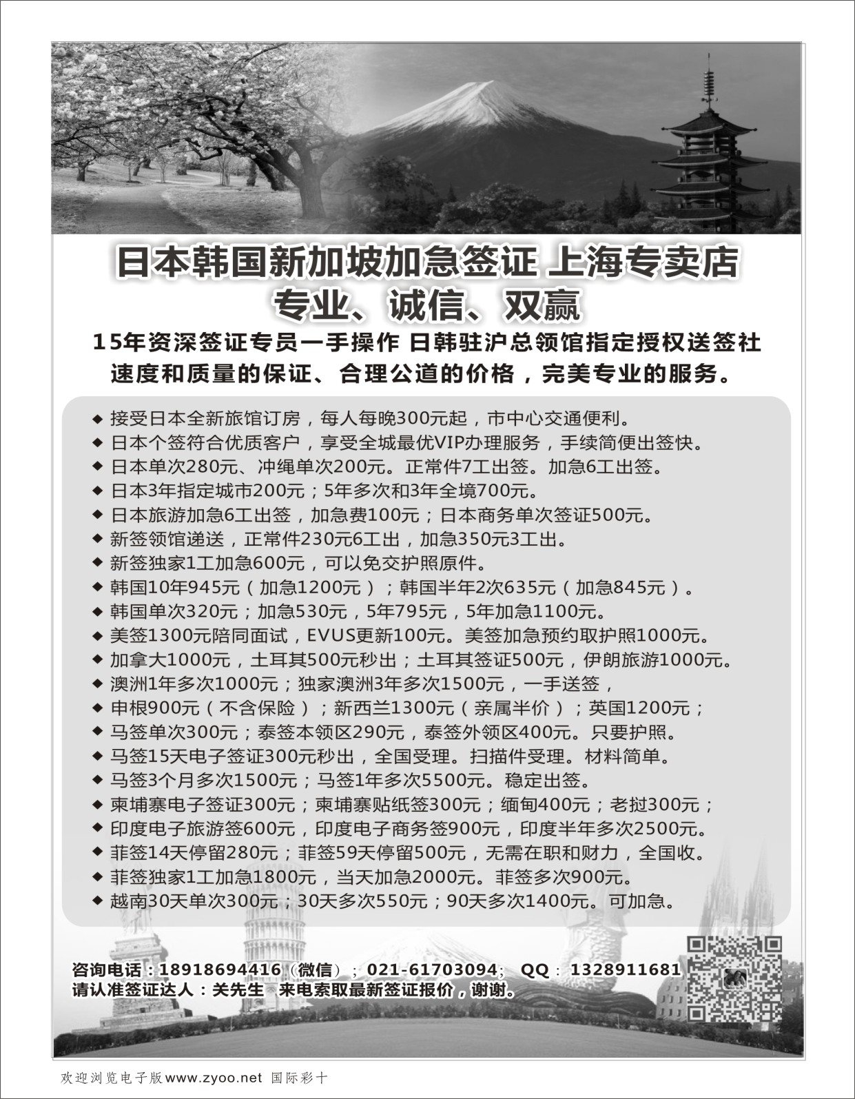 彩10新晨假期