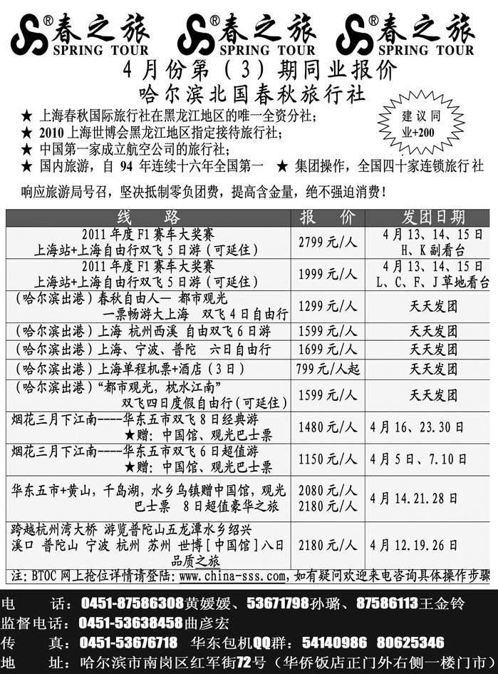a10春之旅