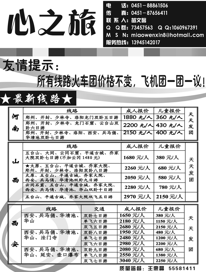 a2心之旅