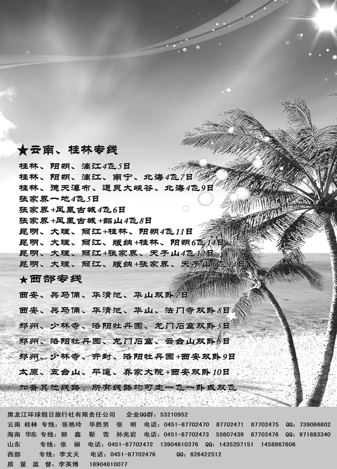 a9鸿望假期