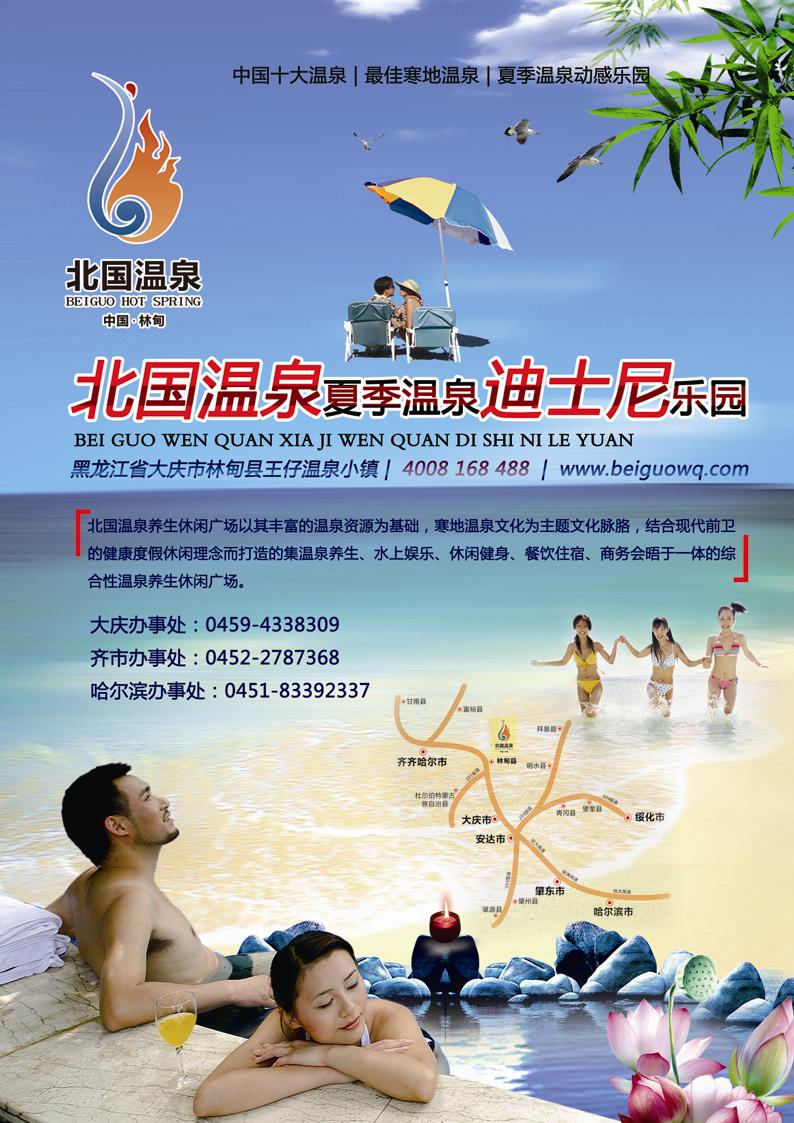 A红彩6大庆北国温泉-迪士尼乐园
