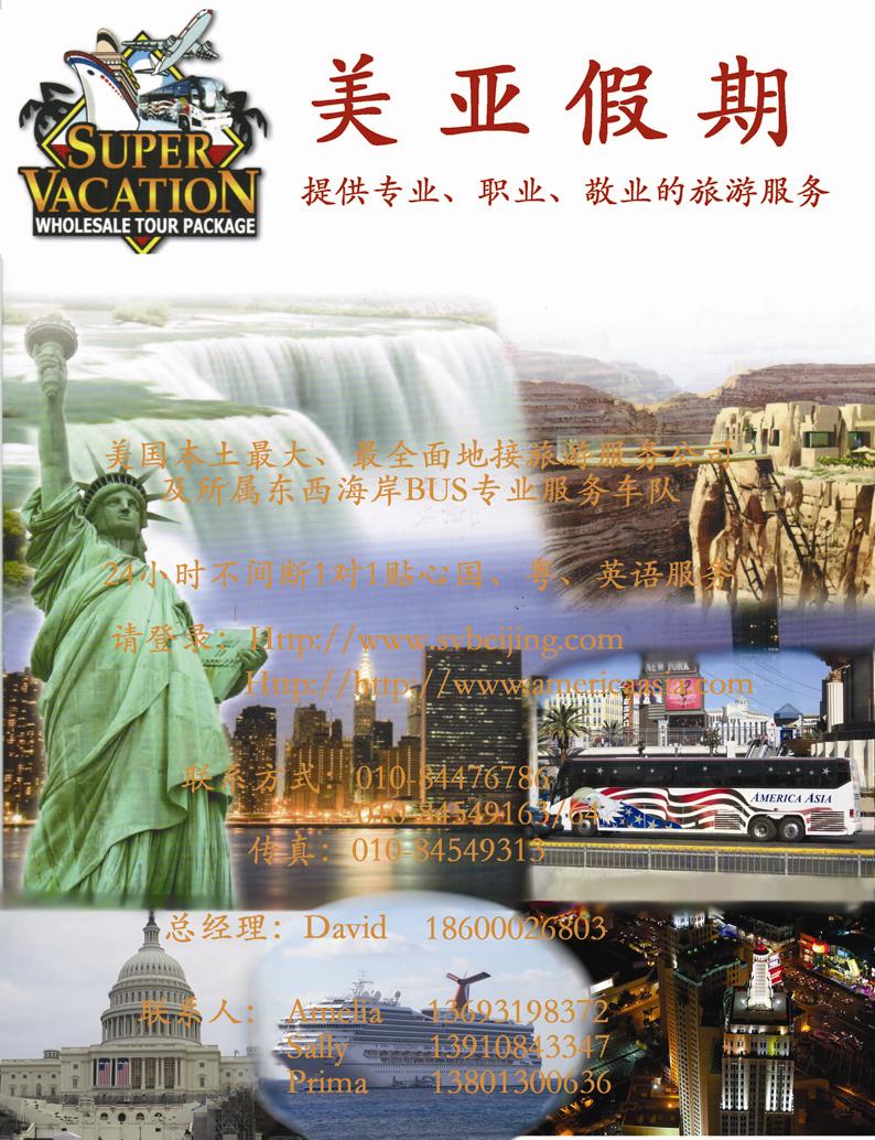 A红彩8美亚旅游