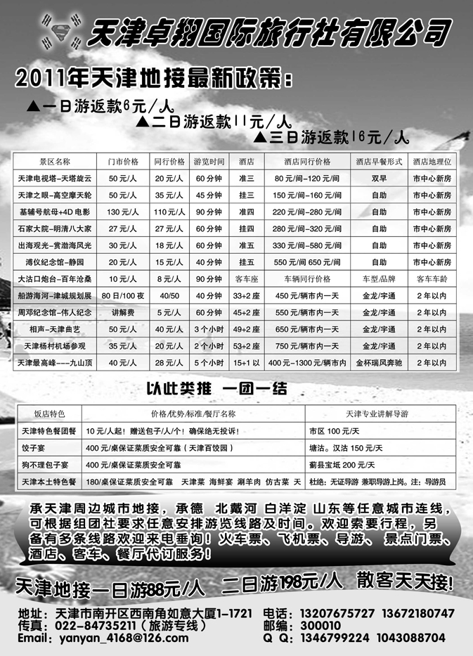 b22天津卓翔