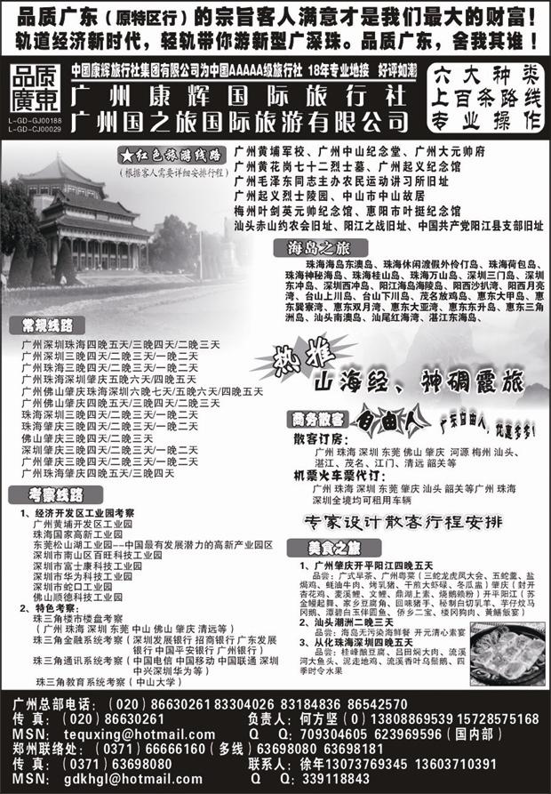 b46品质广东-何方坚