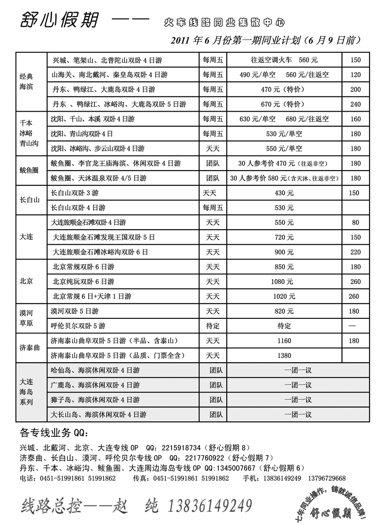 a20舒心假期