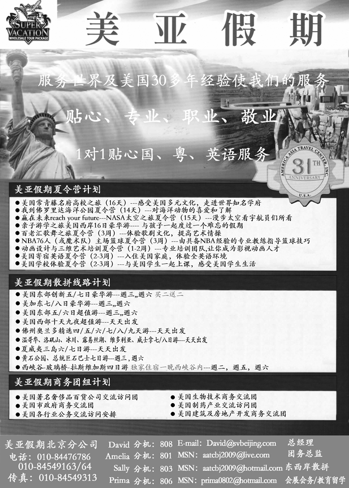 b8美亚假期