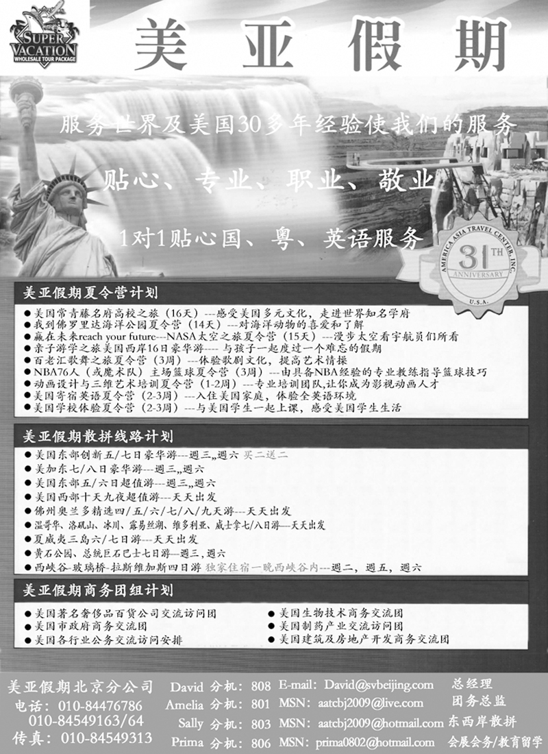 b8美亚假期